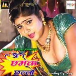 O Re Chamak Challo-Trending Cg Song - Manish Das Song Download